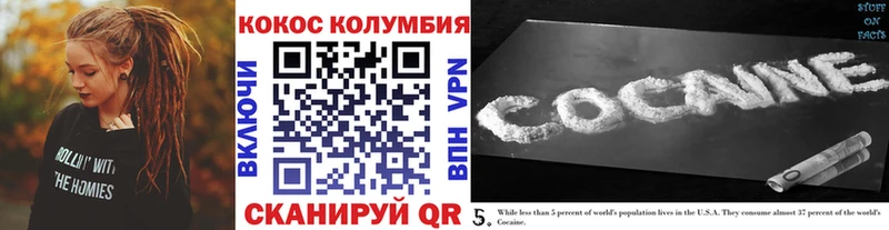 КОКАИН VHQ  Купить закладки  Мамоново 