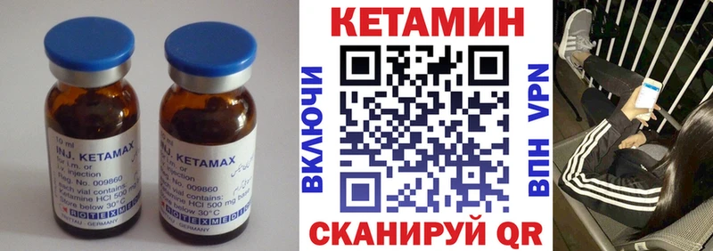 Купить  Мамоново  Кетамин VHQ 